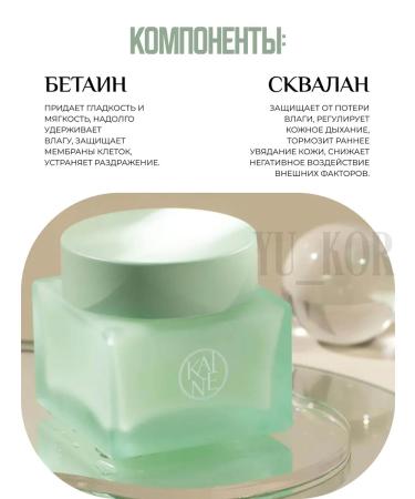 Kaine Green Calm Aqua Cream Restoring Aqua Crem - Buy Online on GoSupps.com