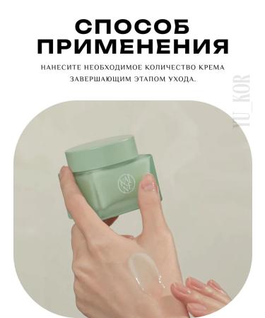 Kaine Green Calm Aqua Cream Restoring Aqua Crem - Buy Online on GoSupps.com