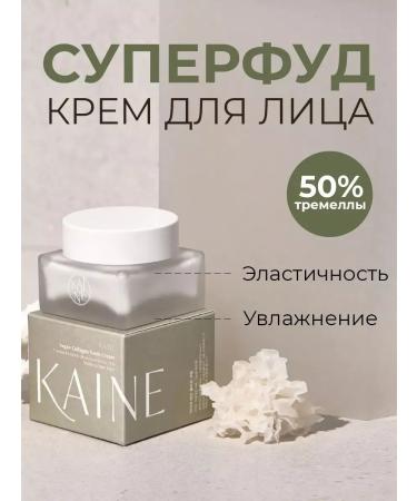 Kaine Moisturizing collagen cream Vegan Collagen Youth Cream