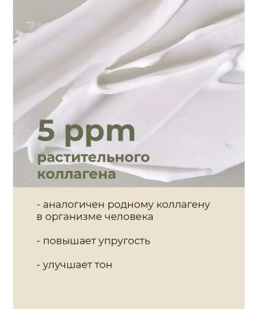 Kaine Moisturizing collagen cream Vegan Collagen Youth Cream - Buy Online on GoSupps.com