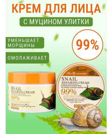 BeautyQueen Facial cream Korean cosmetics with snail
