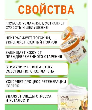 BeautyQueen Facial cream Korean cosmetics with snail - Buy Online on GoSupps.com