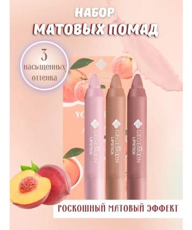 BeautyQueen Lipstick lip pencil matte cream - Buy Online on GoSupps.com