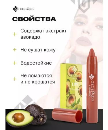 BeautyQueen set of lipstick - lip pencils 3 pcs - Buy Online on GoSupps.com