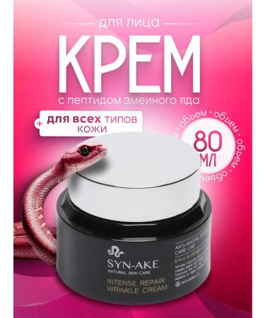 BeautyQueen Korean cream for the face of anti -aging