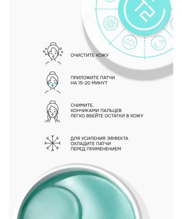 T2-Cosmetics Patches from edema and bags under the eyes of moisturizing - Buy Online on GoSupps.com