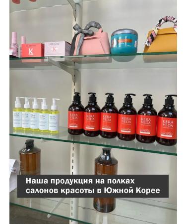 KERAVEDA Korea shampoo hair balm Salusulfate keratin - Buy Online on GoSupps.com