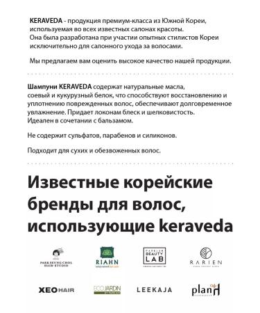 KERAVEDA Korea shampoo hair balm Salusulfate keratin - Buy Online on GoSupps.com