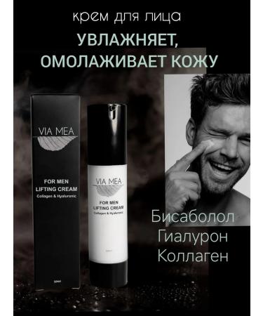 VIA MEA Male moisturizer facial lifting cream