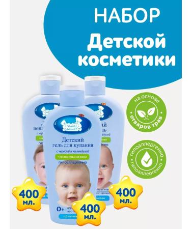 Our Mom Children's foam shampoo bathing gel 400 mlh3pcs