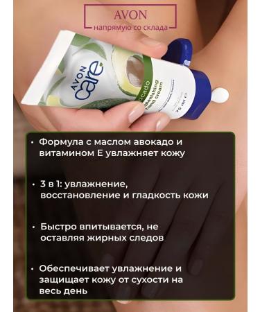 AVON Nutrient hand cream with avocado oil set 4 pcs - Buy Online on GoSupps.com