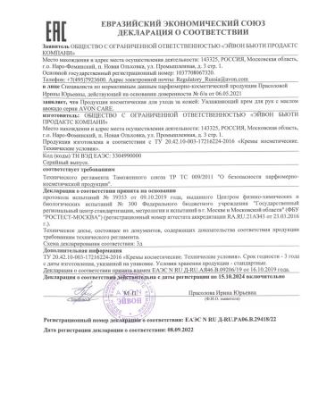 AVON Nutrient hand cream with avocado oil set 4 pcs - Buy Online on GoSupps.com