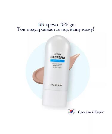 Atomy BB Cream Korean SPF30