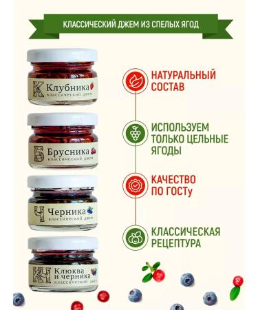 Russian forest Jam assorted banks 30 g x 24 pcs - Buy Online on GoSupps.com