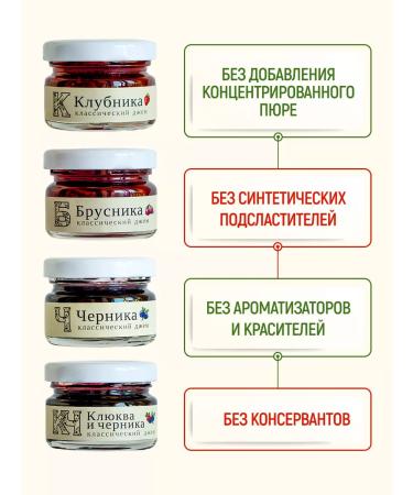 Russian forest Jam assorted banks 30 g x 24 pcs - Buy Online on GoSupps.com