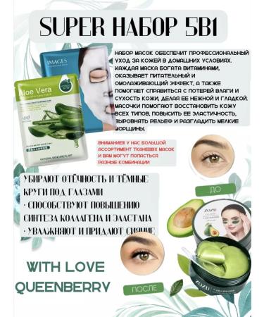 QUEENBERRY COSMETICS 5-in-1 cosmetics set - Buy Online on GoSupps.com