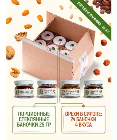 Russian Forest Assorted nuts banks 25 grams 24 pcs