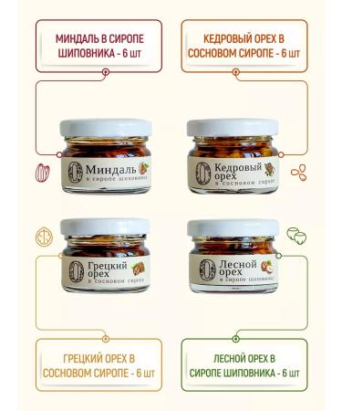 Russian Forest Assorted nuts banks 25 grams 24 pcs - Buy Online on GoSupps.com