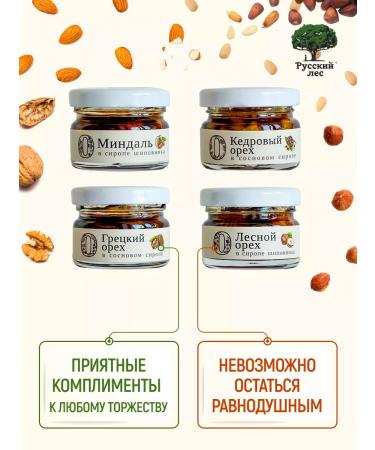 Russian Forest Assorted nuts banks 25 grams 24 pcs - Buy Online on GoSupps.com