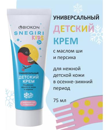 Biocon Children's winter cream 75 ml