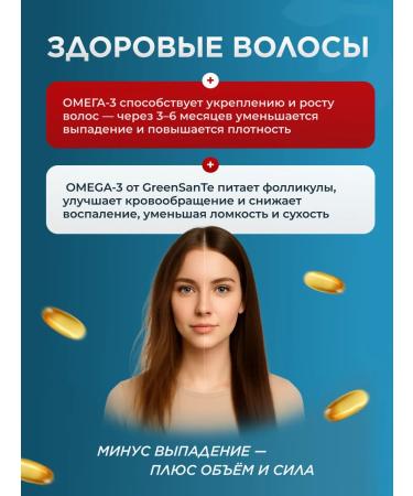 GST GreenSanTe Omega-3 Ultra dietary supplement - Buy Online on GoSupps.com