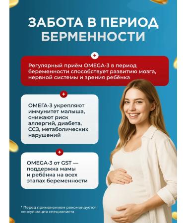 GST GreenSanTe Omega-3 Ultra dietary supplement - Buy Online on GoSupps.com