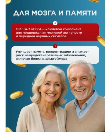 GST GreenSanTe Omega-3 Ultra dietary supplement - Buy Online on GoSupps.com