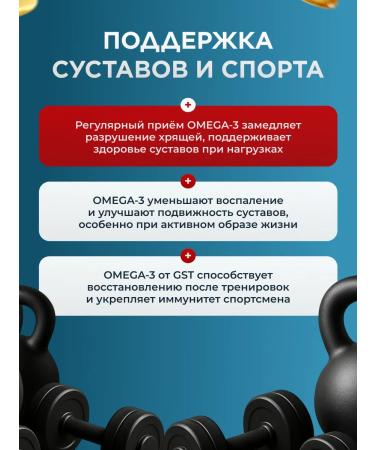 GST GreenSanTe Omega-3 Ultra dietary supplement - Buy Online on GoSupps.com