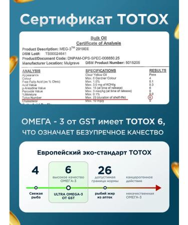 GST GreenSanTe Omega-3 Ultra dietary supplement - Buy Online on GoSupps.com