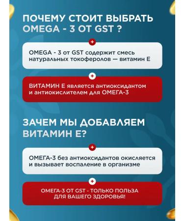 GST GreenSanTe Omega-3 Ultra dietary supplement - Buy Online on GoSupps.com