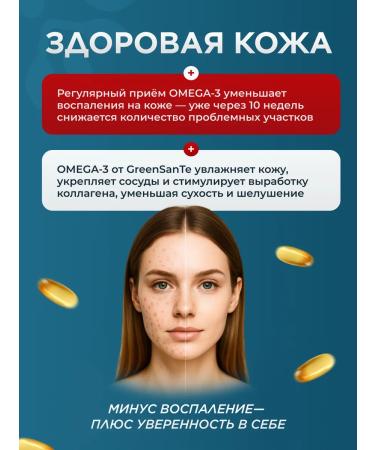 GST GreenSanTe Omega-3 Ultra dietary supplement - Buy Online on GoSupps.com