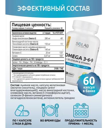 SOLAB Omega 3-6-9 and collagen a set of vitamins - Buy Online on GoSupps.com
