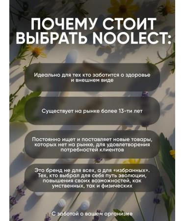 NOOLECT BAKOP Monier 60 capsules - Buy Online on GoSupps.com