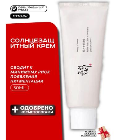 Beauty of Joseon Sunscreen for skin with probiotics