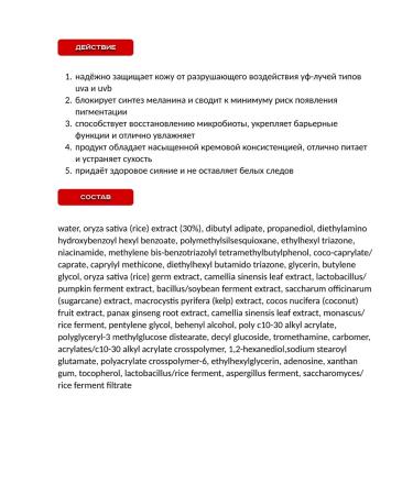 Beauty of Joseon Sunscreen for skin with probiotics - Buy Online on GoSupps.com