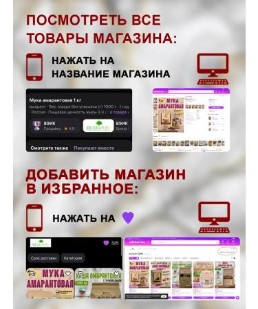 VEIK Amaranth flour "Krupchatka" 350g - Buy Online on GoSupps.com