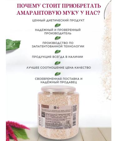 VEIK Amaranth flour "Krupchatka" 350g - Buy Online on GoSupps.com