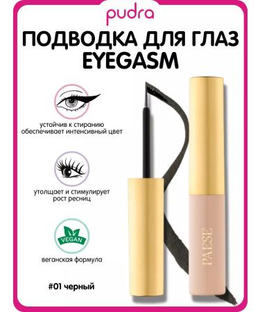 Paese Eyegasm eyeliner