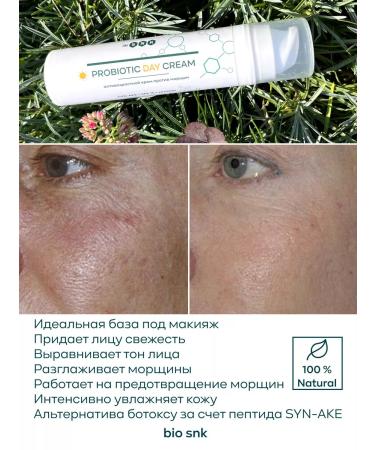 BIO SNK Cream-Box for Facial Facial with SPF 15 Peptide Syn-AKE - Buy Online on GoSupps.com