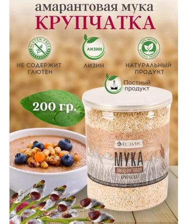 VEIK Amaranth flour "Krupchatka" 200g