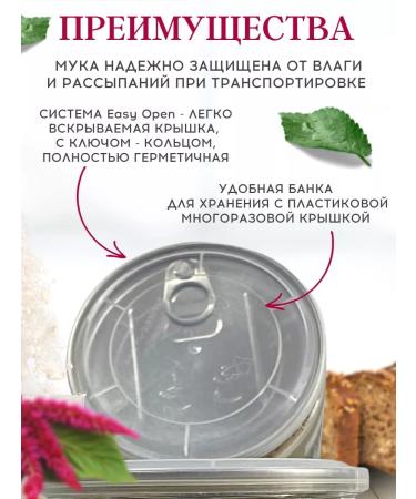 VEIK Amaranth flour "Krupchatka" 200g - Buy Online on GoSupps.com