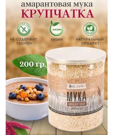 VEIK Amaranth flour "Krupchatka" 200g - Buy Online on GoSupps.com