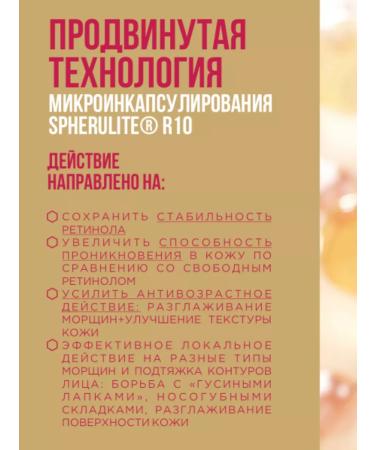 Belkosmex Bymall Emulsion anti -aging care for the face Retinol Skin - Buy Online on GoSupps.com