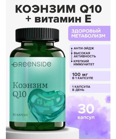 GREENSIDE Coenzyme Q10 100 mg Kulikhinon