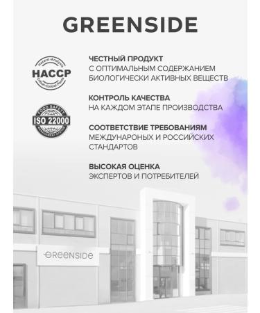 GREENSIDE Coenzyme Q10 100 mg Kulikhinon - Buy Online on GoSupps.com