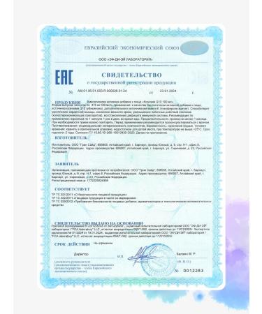 GREENSIDE Coenzyme Q10 100 mg Kulikhinon - Buy Online on GoSupps.com