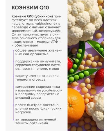 GREENSIDE Coenzyme Q10 100 mg Kulikhinon - Buy Online on GoSupps.com