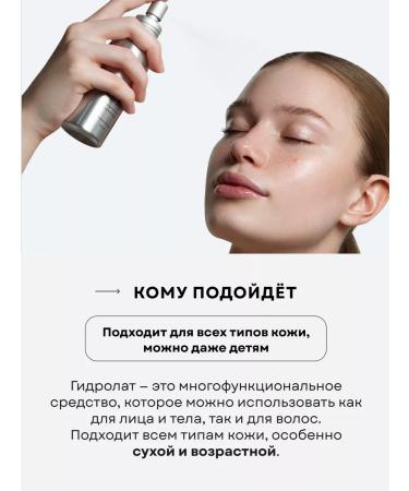 Ecomake Facial hydrolyte natural moisturizing spray rose - Buy Online on GoSupps.com