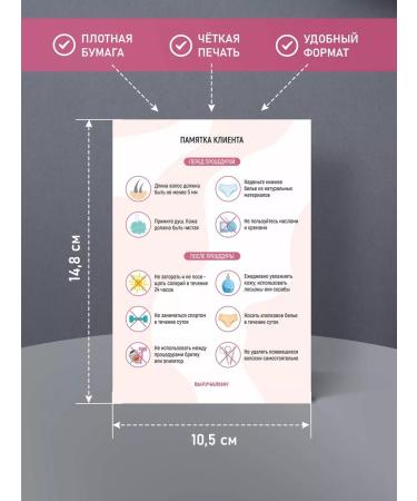 Vyruchalkin Post-depilation care leaflet (pink) - Buy Online on GoSupps.com