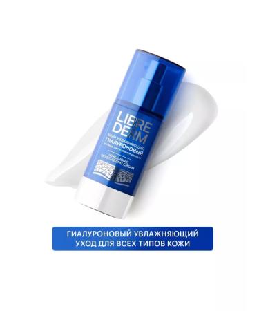 LIBREDERM Hyaluronic cream for the face neck and neckline 50ml - Buy Online on GoSupps.com
